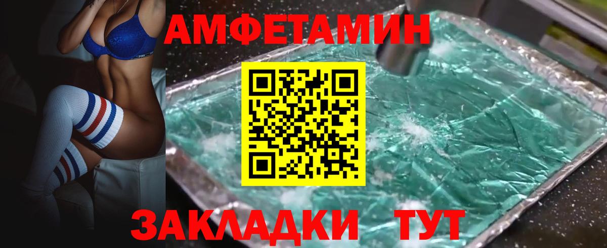Ахтубинск  Амфетамин  Amphetamine  Вход с VPN  Amphetamine VHQ 