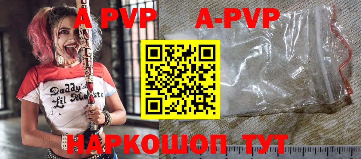 Alpha-PVP мука  Alpha-PVP СК  Alpha-PVP  Вход с VPN  Ахтубинск 