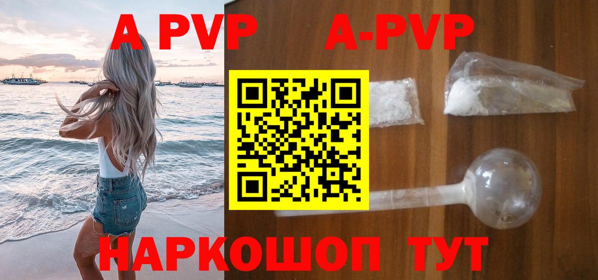 Alpha PVP VHQ Ахтубинск