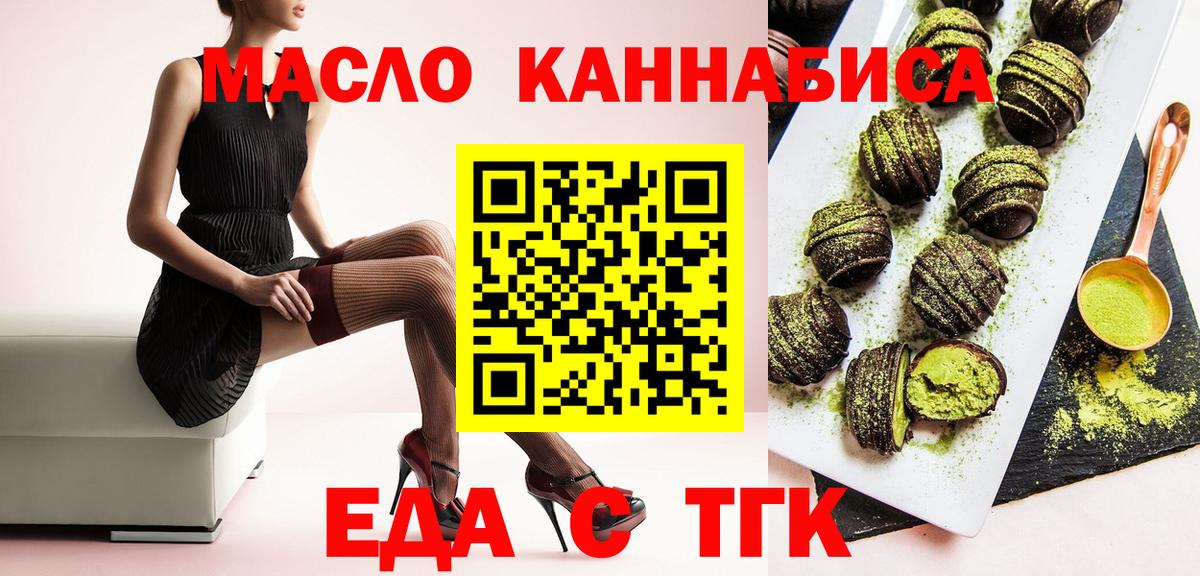 Ахтубинск  Еда ТГК конопля  Вход с VPN 