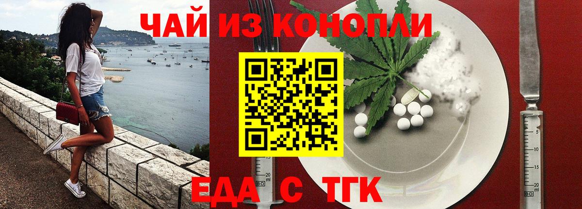 Печенье с ТГК марихуана  Ахтубинск 