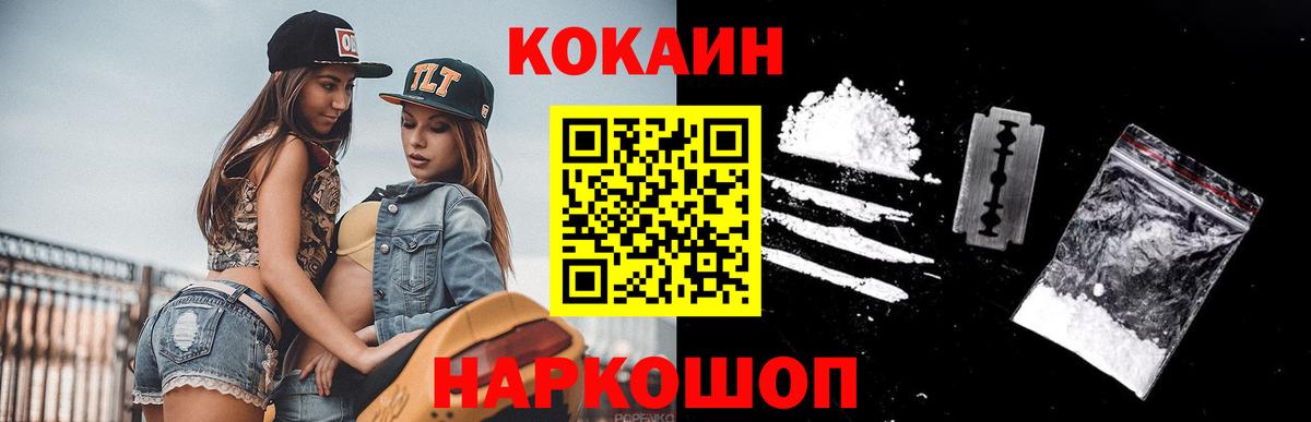 COCAIN Fish Scale Ахтубинск
