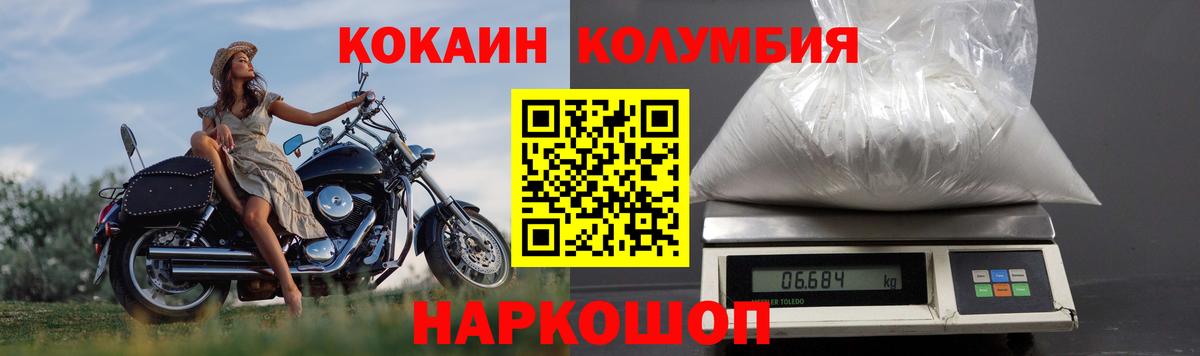 Кокаин 97%  COCAIN  Вход с VPN  Ахтубинск  КОКАИН Колумбийский 