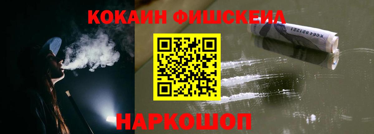 КОКАИН Перу  COCAIN  Ахтубинск 