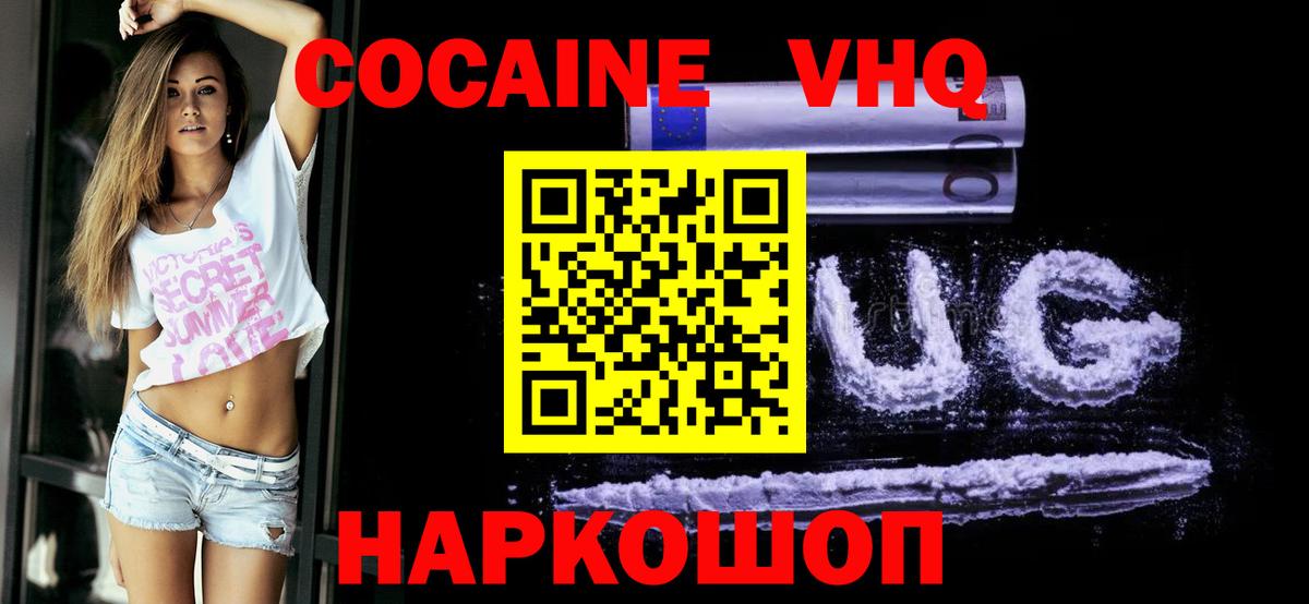 КОКАИН Колумбийский Ахтубинск