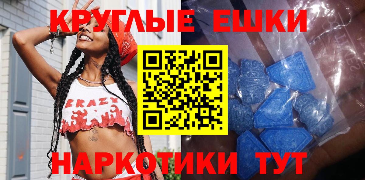 ЭКСТАЗИ 250 мг  Ecstasy Дубай  Ахтубинск  Вход с VPN 