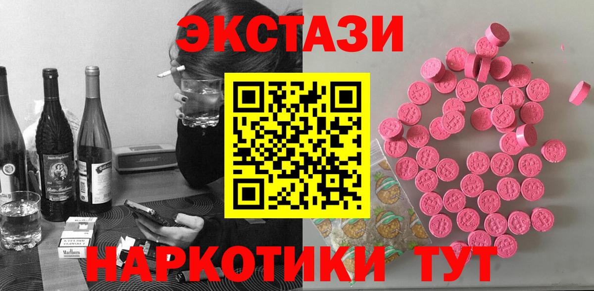Ecstasy круглые Ахтубинск