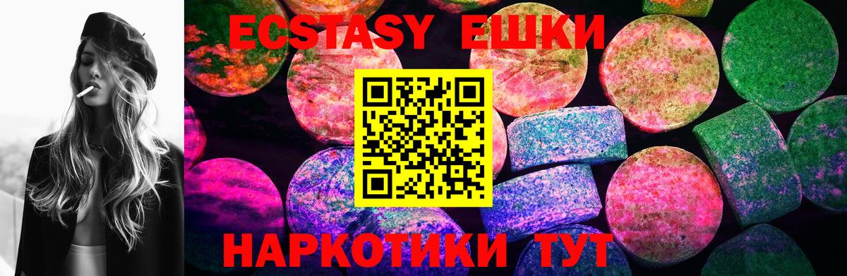 ЭКСТАЗИ MDMA Ахтубинск