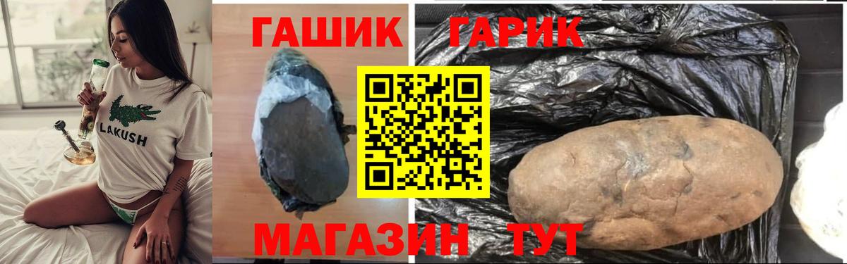 ГАШ 40% ТГК  ГАШ  сколько стоит  Ахтубинск 