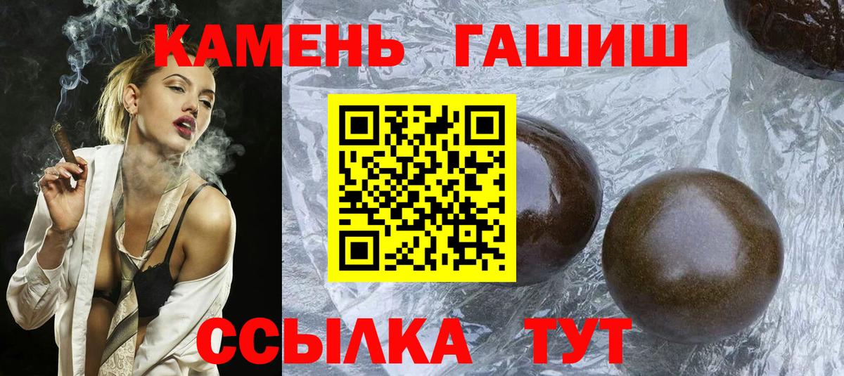 Ахтубинск  ГАШ Ice-O-Lator  ГАШИШ  Вход с VPN 
