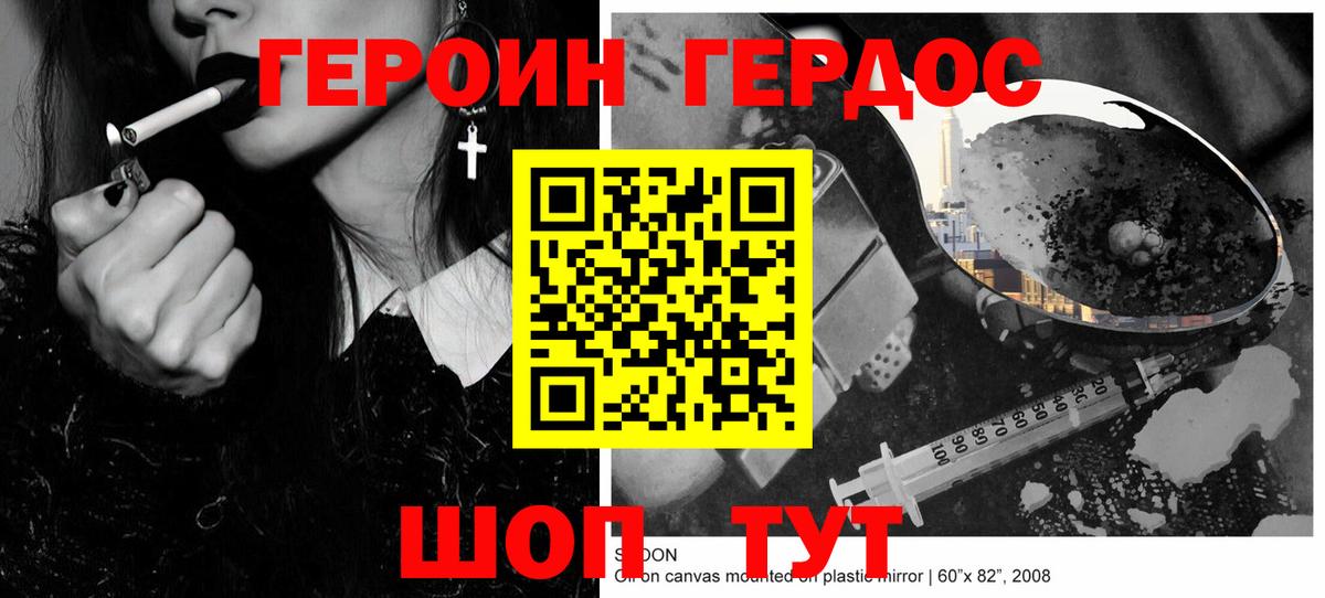 Ахтубинск  ГЕРОИН  Вход с VPN  Героин белый 