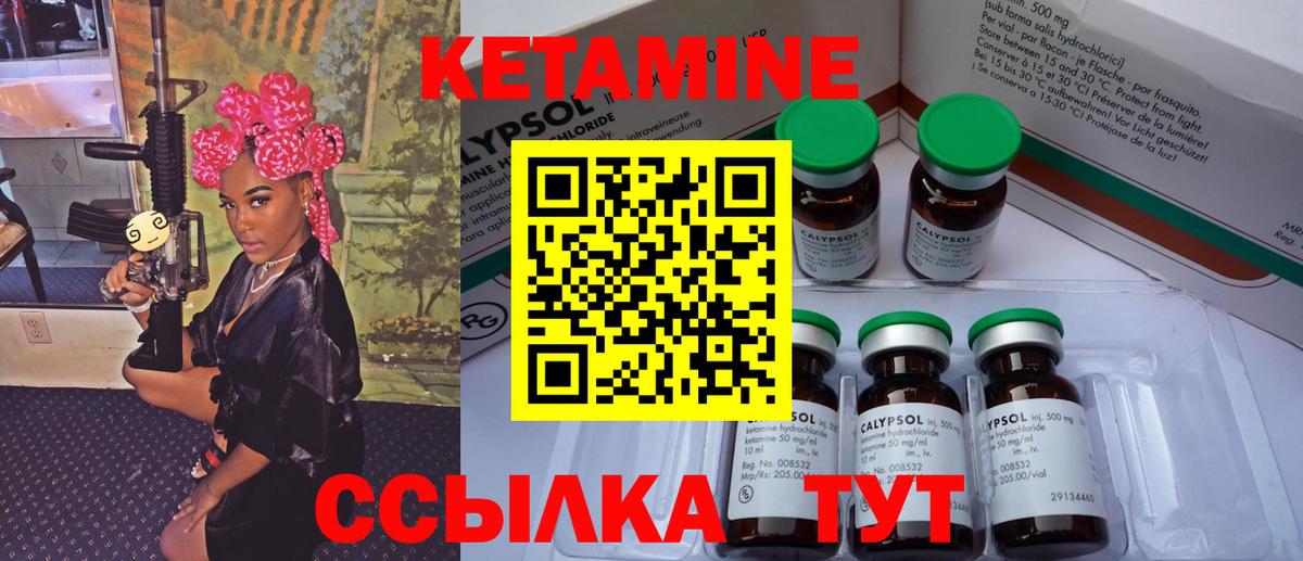 Ахтубинск  Кетамин VHQ  Вход с VPN 