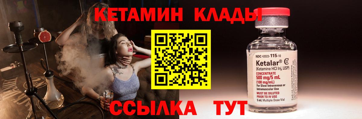КЕТАМИН ketamine  Кетамин VHQ  Ахтубинск 
