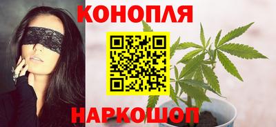 каннабис Ставрополь
