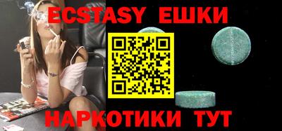 экстази Апшеронск