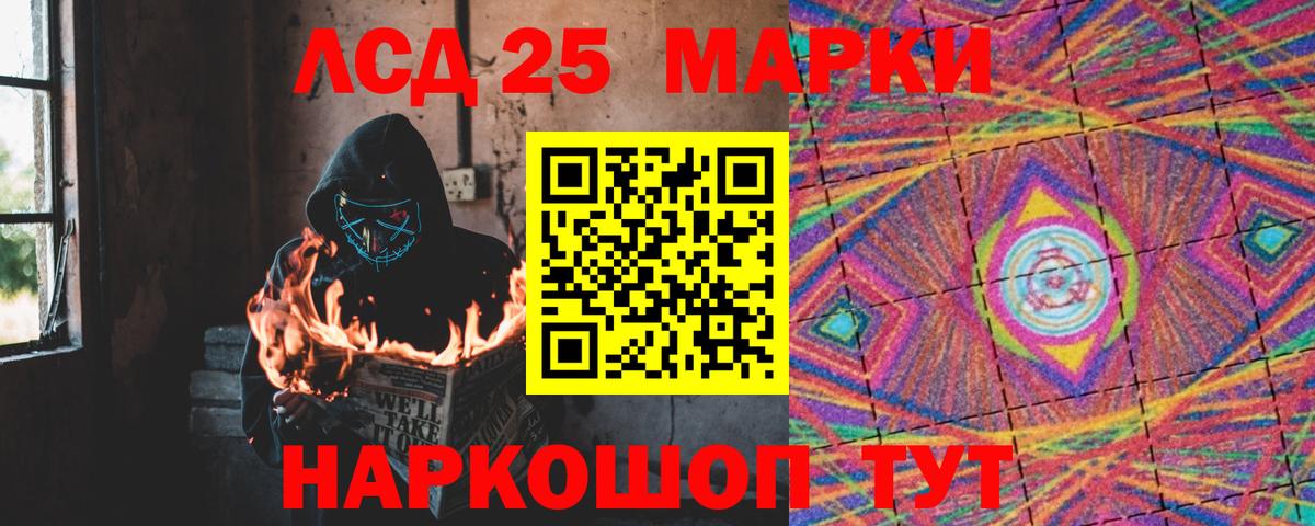 ЛСД экстази ecstasy  Вход с VPN  Лсд 25 экстази кислота  LSD-25 экстази  Ахтубинск 