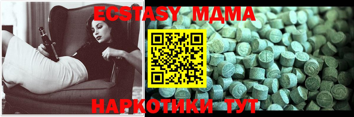 MDMA  Ахтубинск  МДМА молли  МДМА кристаллы 