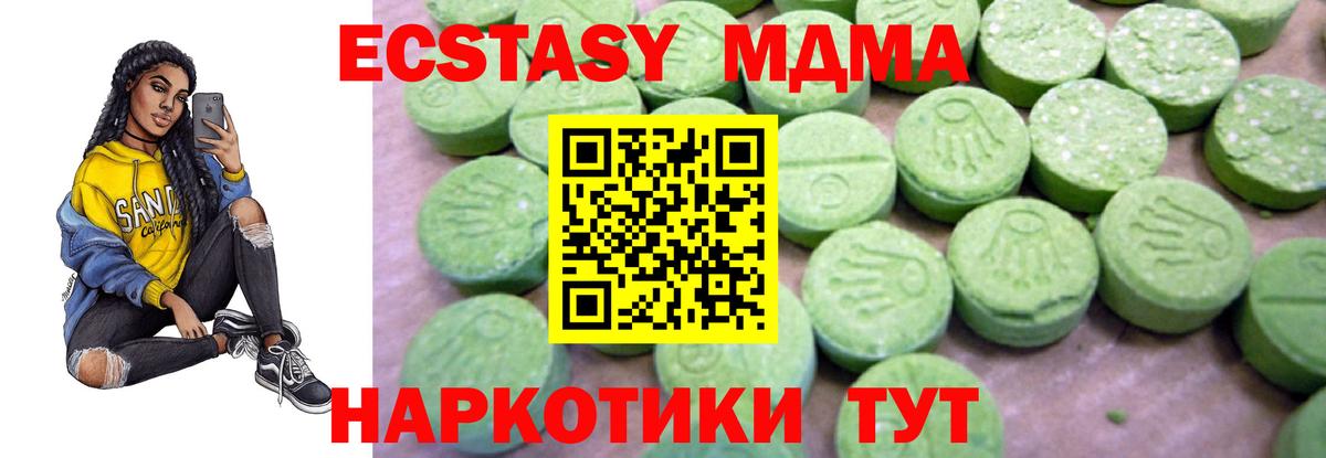 Ахтубинск  MDMA  Вход с VPN  МДМА кристаллы 