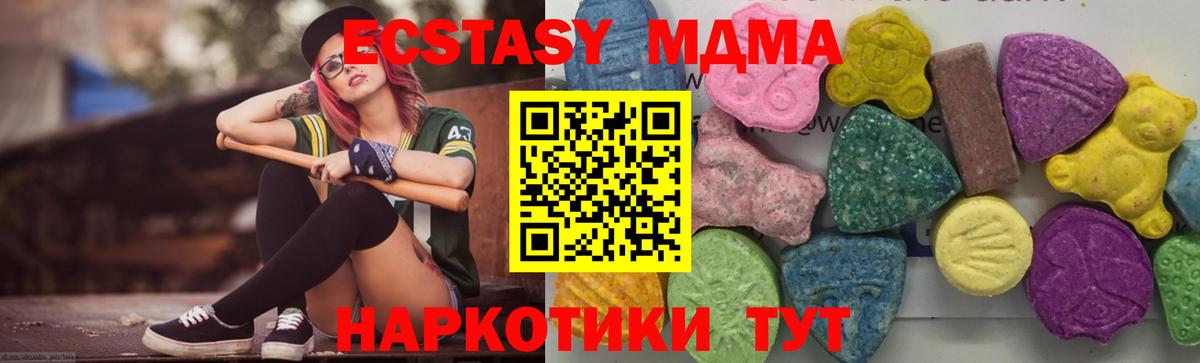 МДМА Molly Ахтубинск