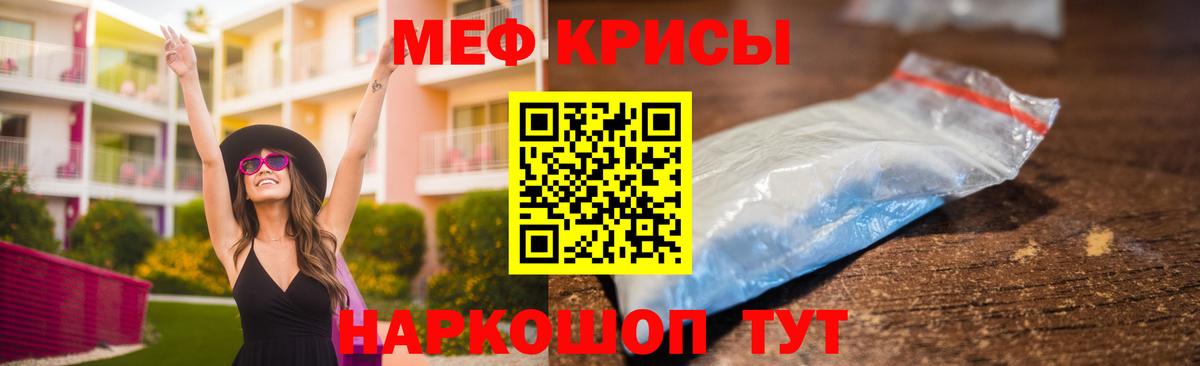Меф мяу мяу  Ахтубинск