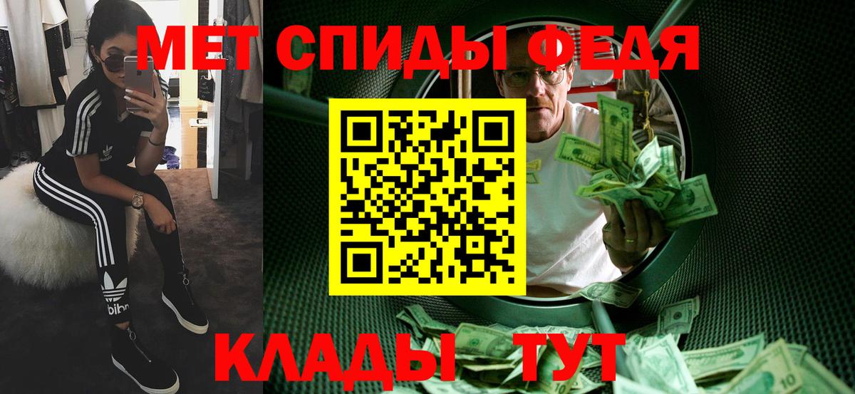 Метамфетамин  Метамфетамин пудра  Вход с VPN  Ахтубинск 