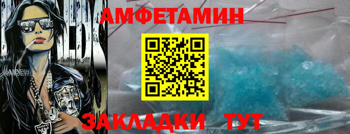 МЕТАМФЕТАМИН Декстрометамфетамин 99.9% Ахтубинск