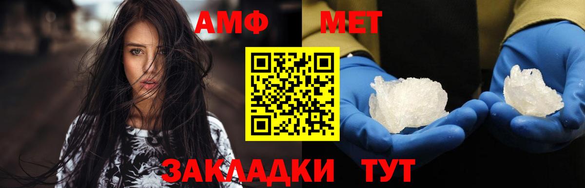 Метамфетамин пудра Ахтубинск