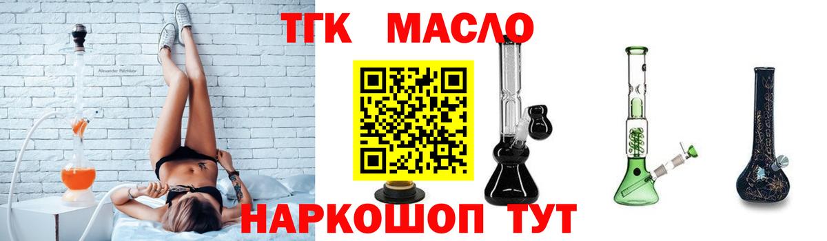 ТГК вейп  Вход с VPN  Ахтубинск  ТГК жижа 