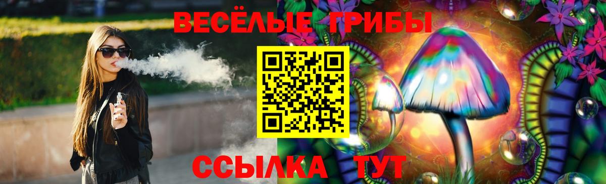 Галлюциногенные грибы Cubensis  Ахтубинск 